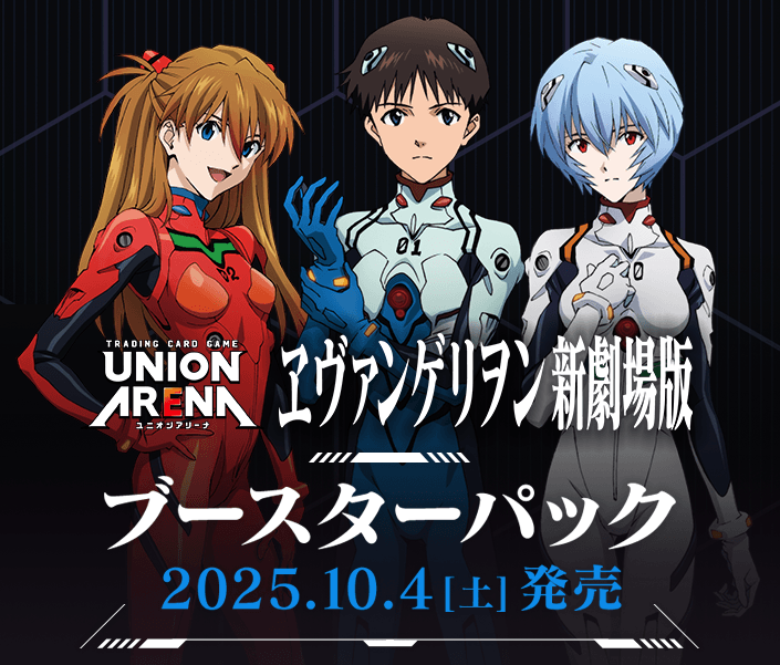 ヱヴァンゲリヲン新劇場版