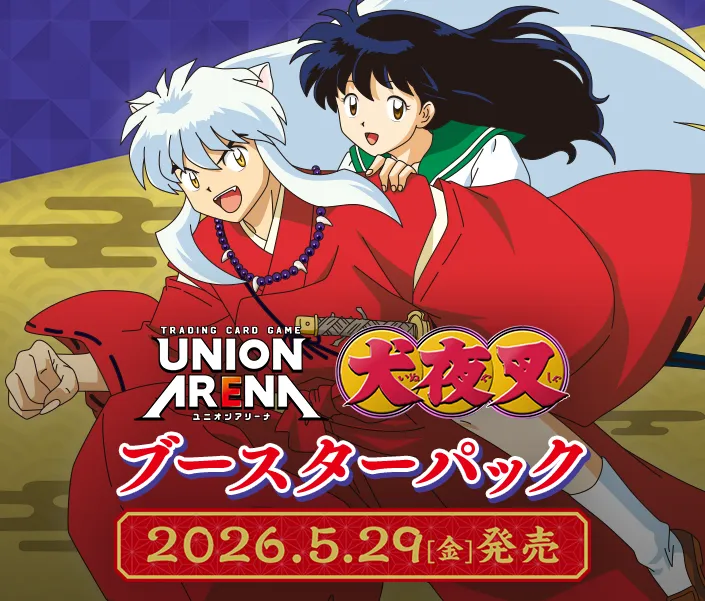 商品情報｜ユニオンアリーナ｜UNION ARENA