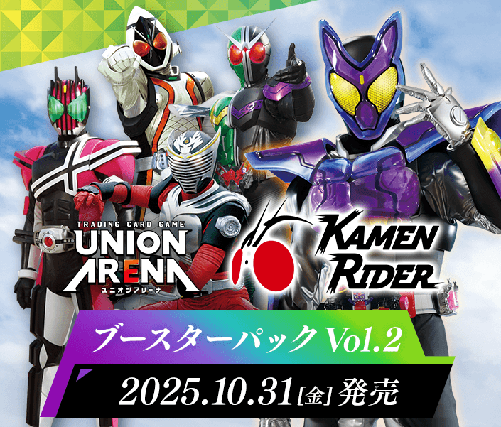 仮面ライダー