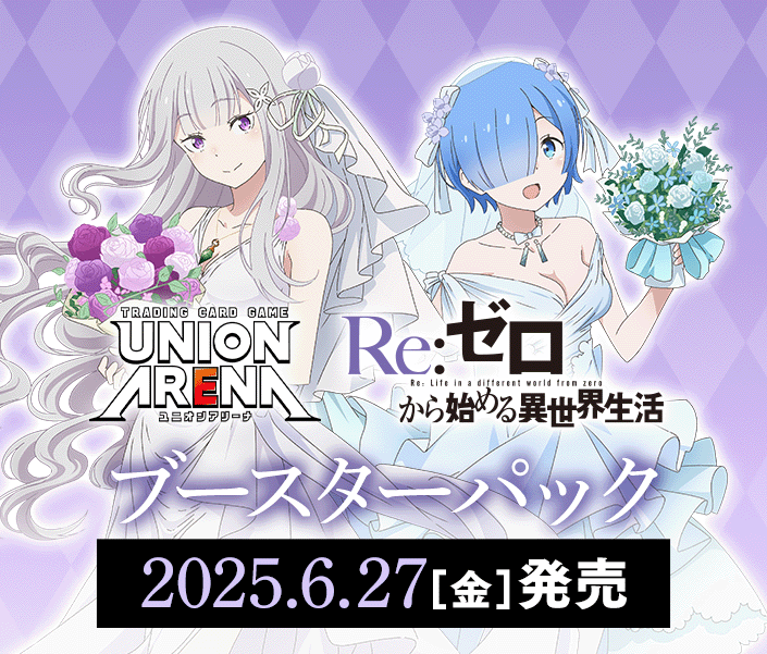Re:ゼロから始める異世界生活