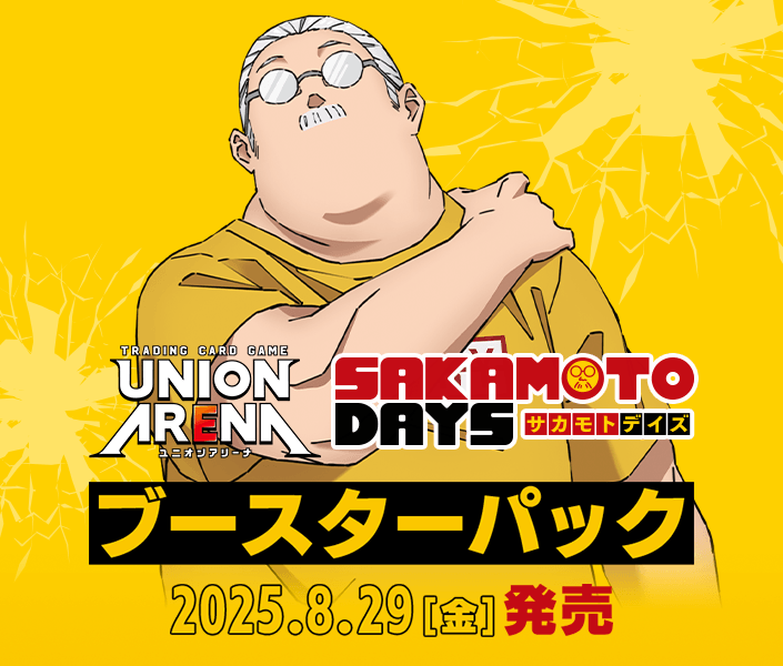 SAKAMOTO DAYS