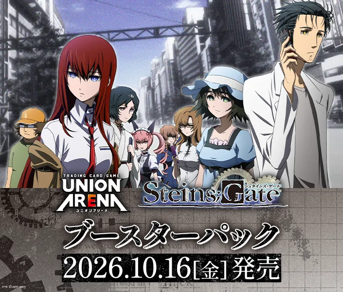 ユニオンアリーナ|UNION ARENA ユニオンアリーナ|UNION ARENA