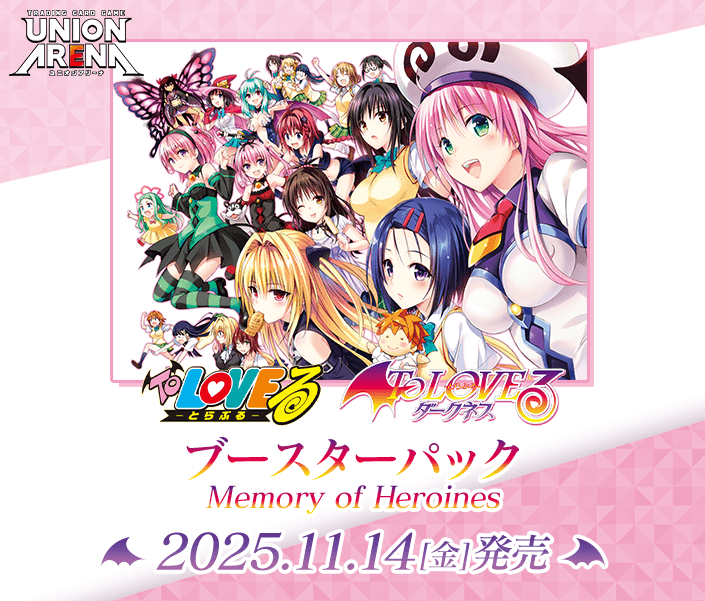 To LOVEる-とらぶる-