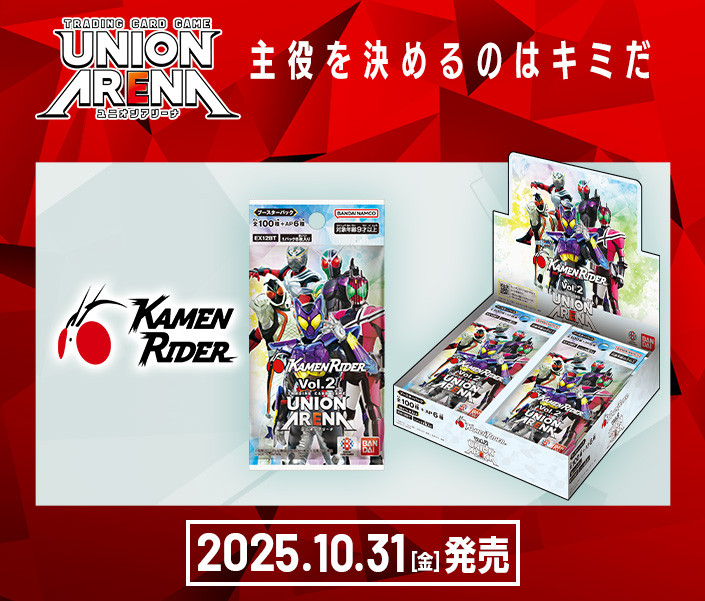 ユニオンアリーナ