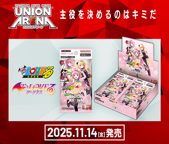 ユニオンアリーナ