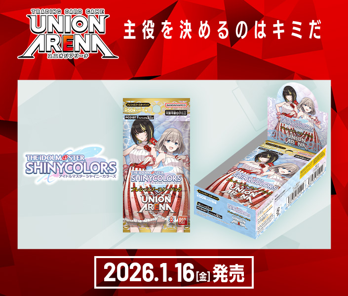 商品情報｜ユニオンアリーナ｜UNION ARENA