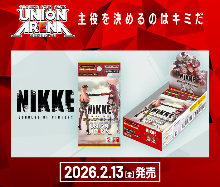商品情報｜ユニオンアリーナ｜UNION ARENA