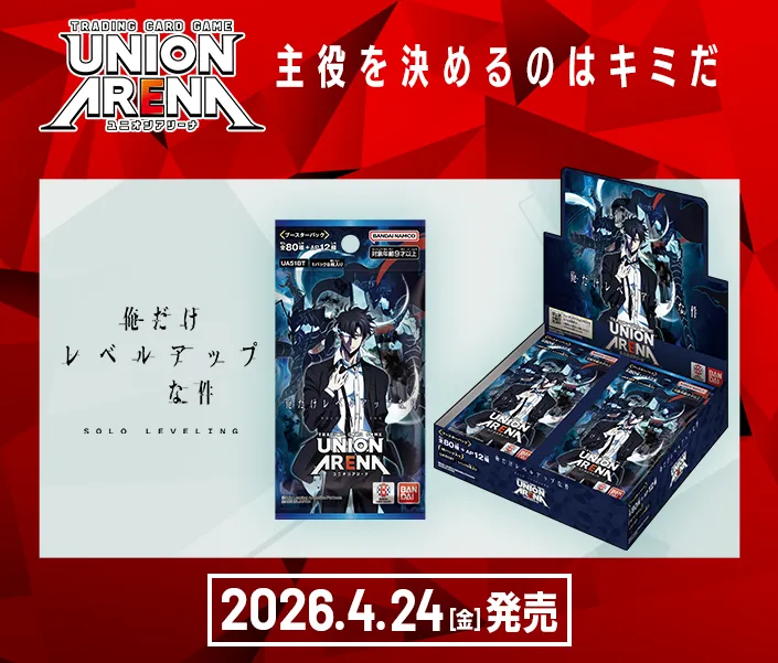 ユニオンアリーナ