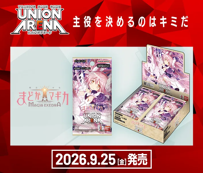 商品情報｜ユニオンアリーナ｜UNION ARENA