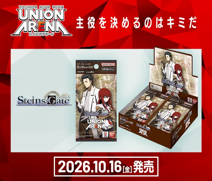 商品情報｜ユニオンアリーナ｜UNION ARENA