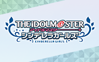 アイドルマスター シンデレラガールズ