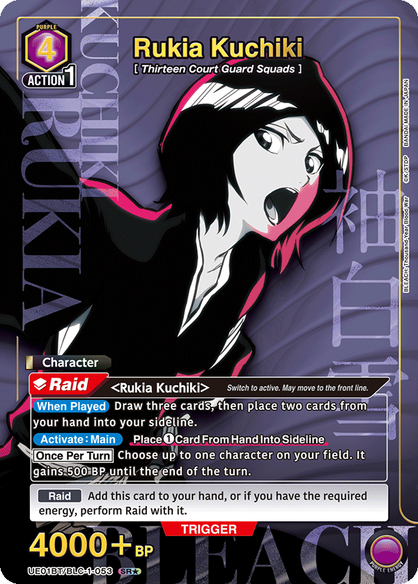 UE01BT/BLC-1-053 Rukia Kuchiki