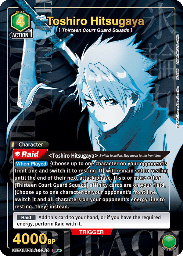 UE01BT/BLC-1-085 Toshiro Hitsugaya