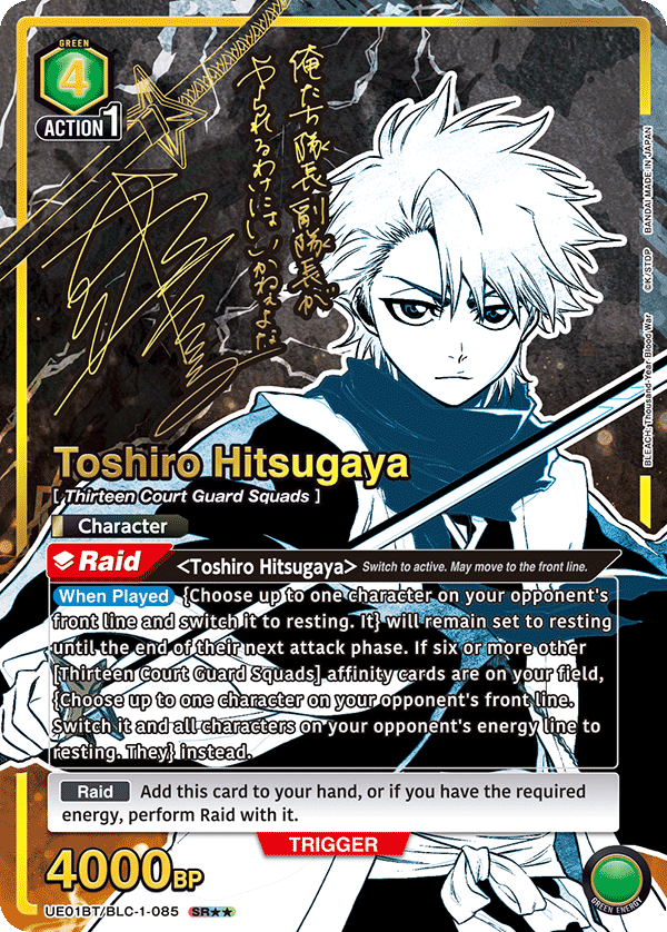 UE01BT/BLC-1-085 Toshiro Hitsugaya
