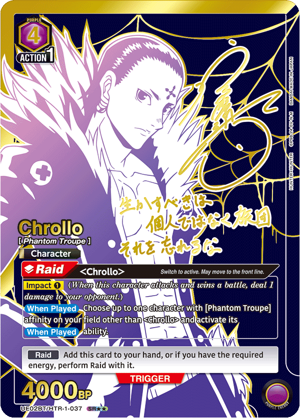 UE02BT/HTR-1-037 Chrollo