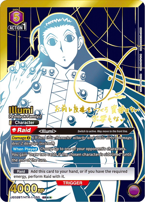 UE02BT/HTR-1-050 Illumi
