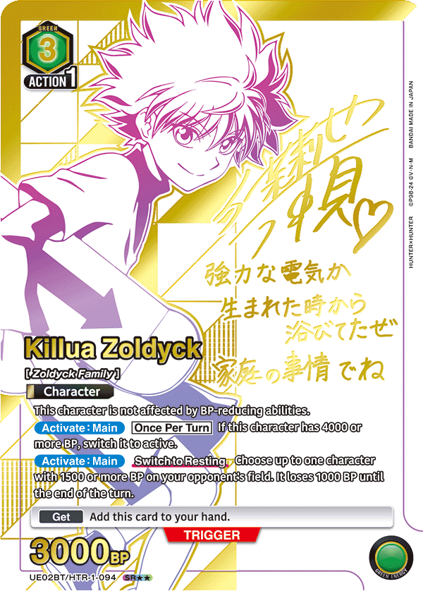 UE02BT/HTR-1-094 Killua Zoldyck