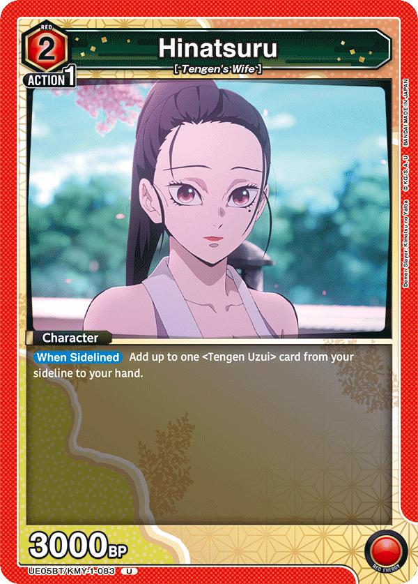 UE05BT/KMY-1-083 Hinatsuru