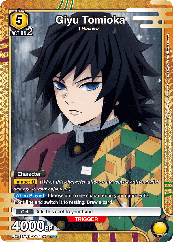UE05ST/KMY-1-107 Giyu Tomioka