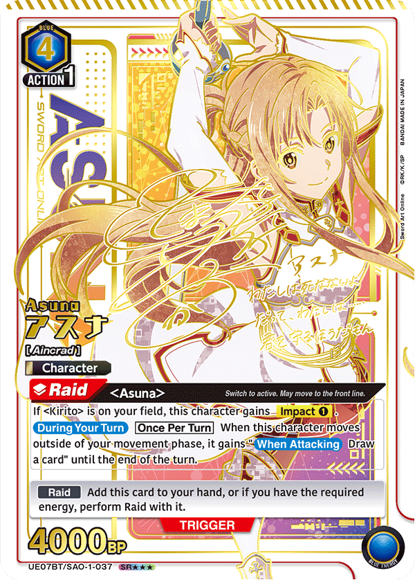 UE07BT/SAO-1-037 Asuna