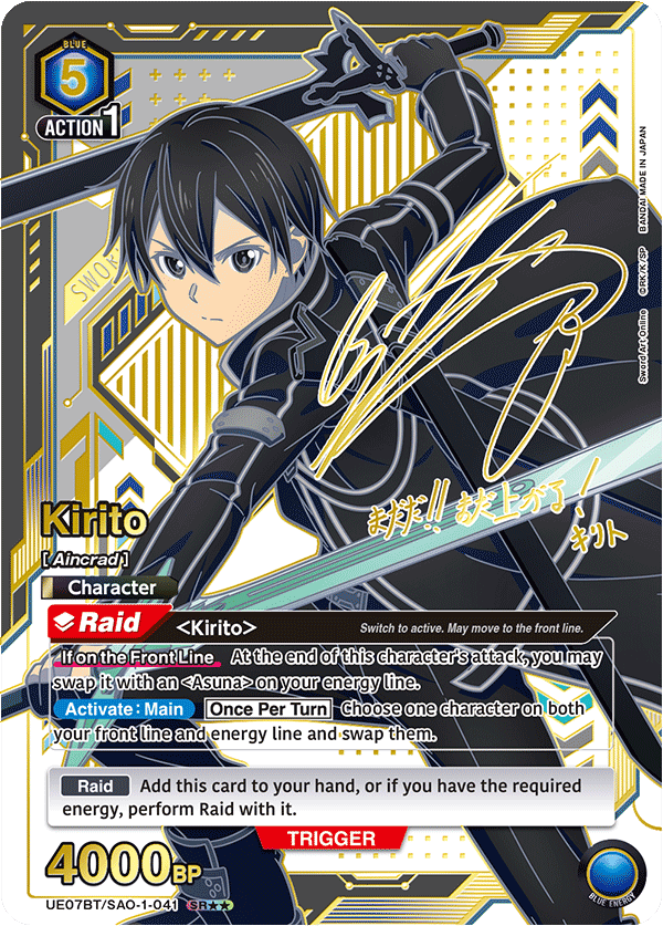 UE07BT/SAO-1-041 Kirito