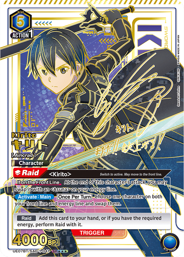 UE07BT/SAO-1-041 Kirito