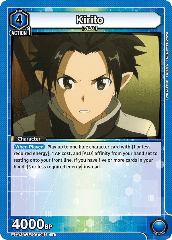 UE07BT/SAO-1-053 Kirito