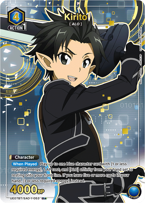 UE07BT/SAO-1-053 Kirito
