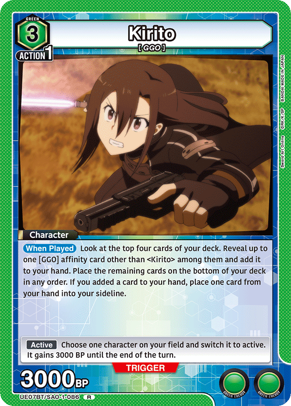 UE07BT/SAO-1-086 Kirito