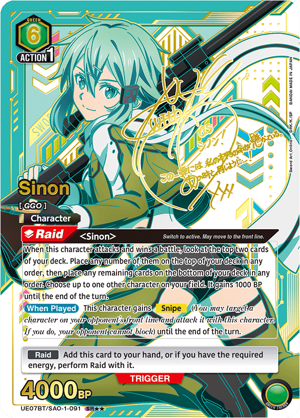 UE07BT/SAO-1-091 Sinon