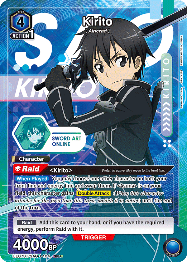 UE07ST/SAO-1-104 Kirito