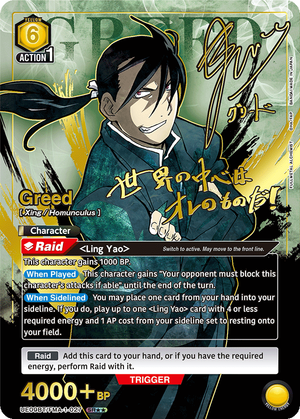 UE09BT/FMA-1-027 Greed