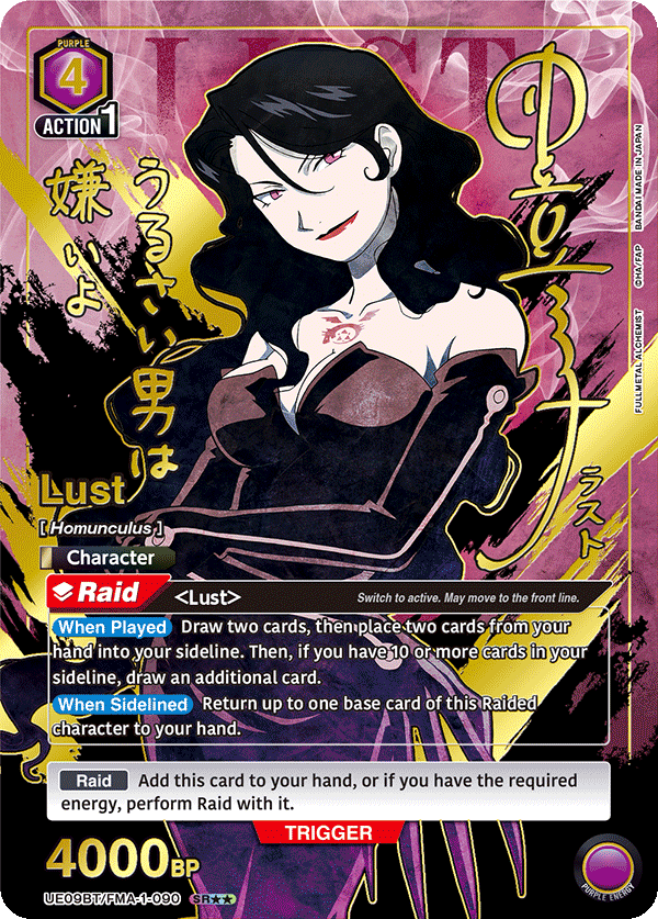 UE09BT/FMA-1-090 Lust