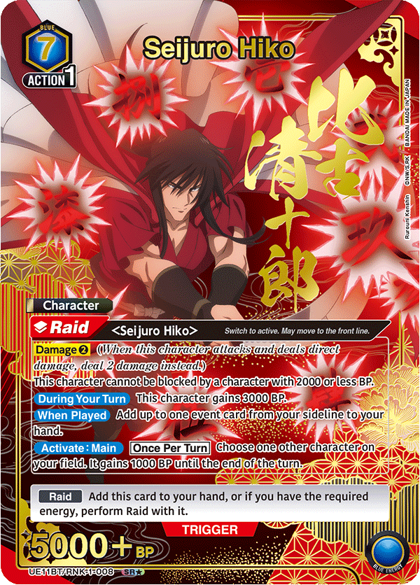 UE11BT/RNK-1-008 Seijuro Hiko