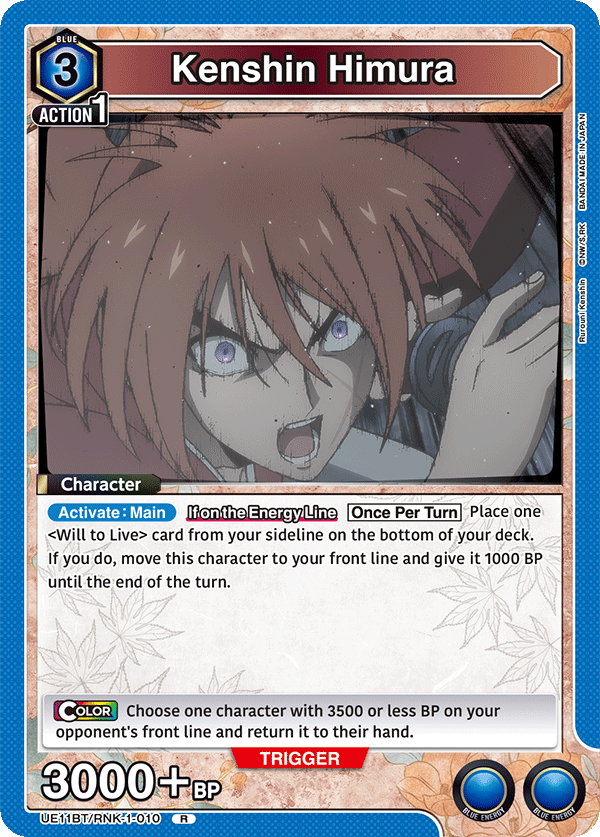 UE11BT/RNK-1-010 Kenshin Himura