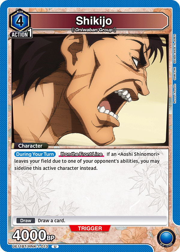 UE11BT/RNK-1-013 Shikijo