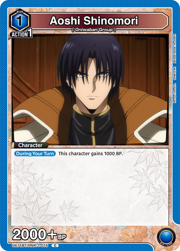 UE11BT/RNK-1-015 Aoshi Shinomori