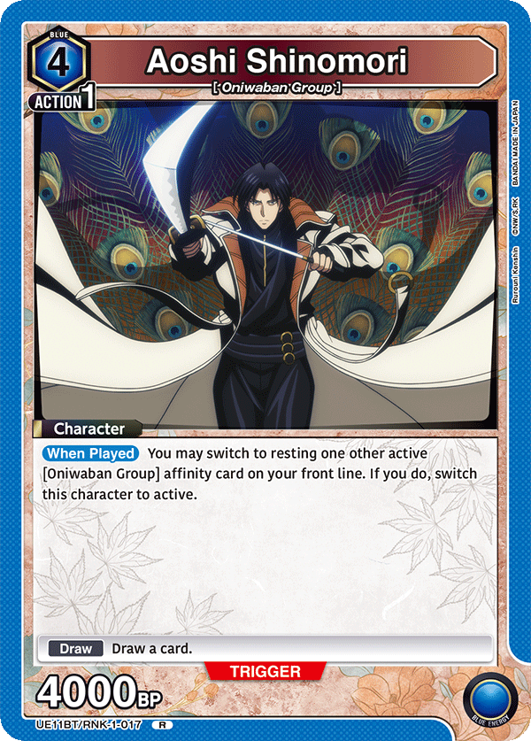 UE11BT/RNK-1-017 Aoshi Shinomori