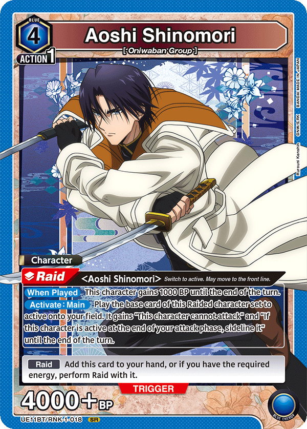 UE11BT/RNK-1-018 Aoshi Shinomori