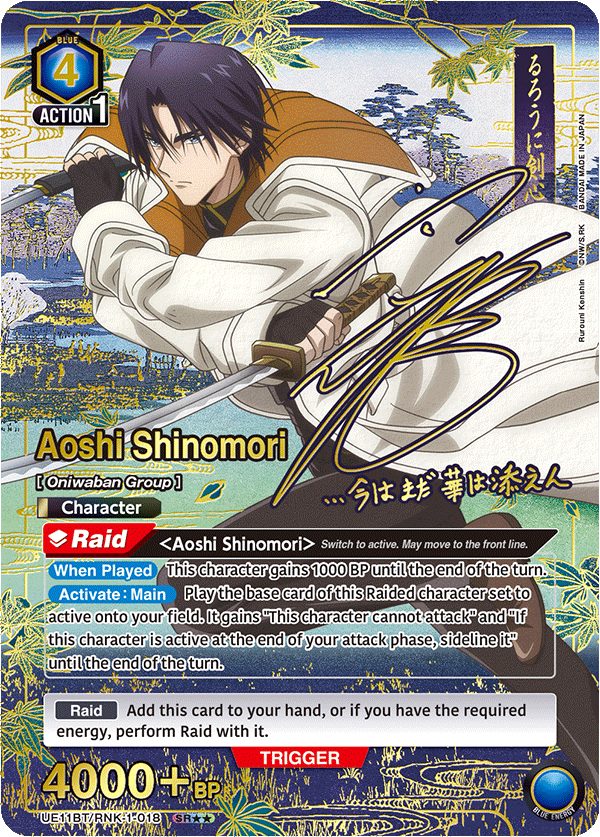 UE11BT/RNK-1-018 Aoshi Shinomori