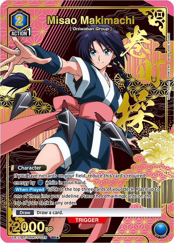 UE11BT/RNK-1-025 Misao Makimachi