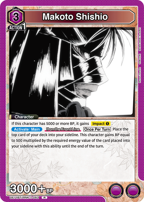 UE11BT/RNK-1-043 Makoto Shishio