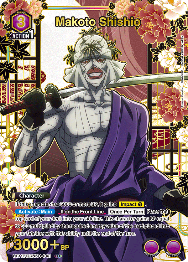 UE11BT/RNK-1-043 Makoto Shishio