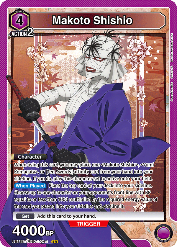 UE11BT/RNK-1-044 Makoto Shishio