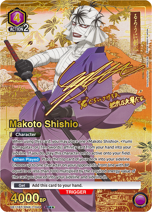 UE11BT/RNK-1-044 Makoto Shishio