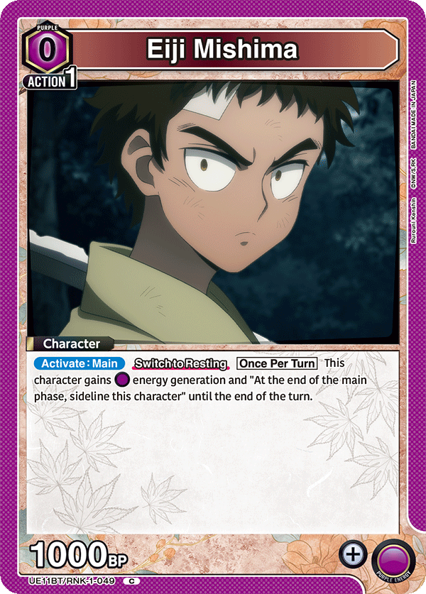 UE11BT/RNK-1-049 Eiji Mishima