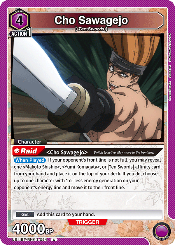 UE11BT/RNK-1-054 Cho Sawagejo