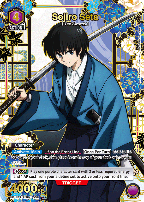 UE11BT/RNK-1-058 Sojiro Seta