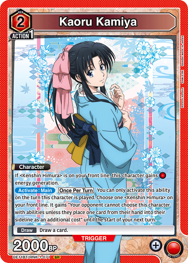 UE11BT/RNK-1-071 Kaoru Kamiya