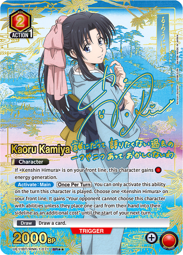 UE11BT/RNK-1-071 Kaoru Kamiya